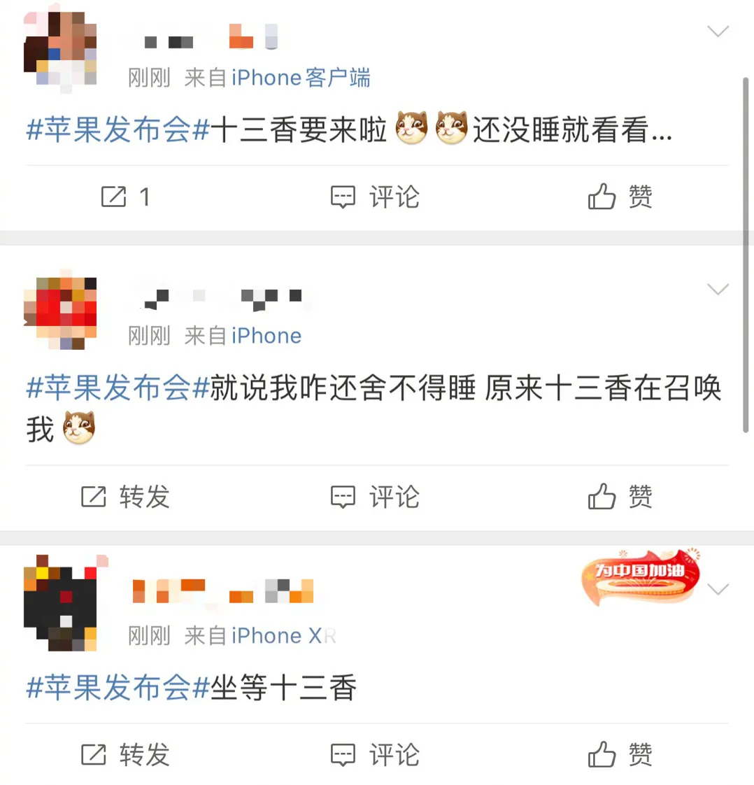 王守义十三香是怎么血洗苹果发布会的?