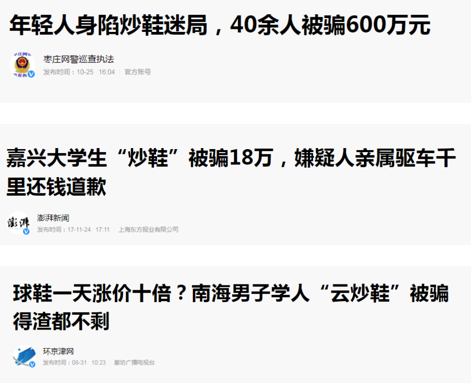 炒！炒币！炒鞋！炒玉！炒... 让普通人财富缩水的5次大坑！