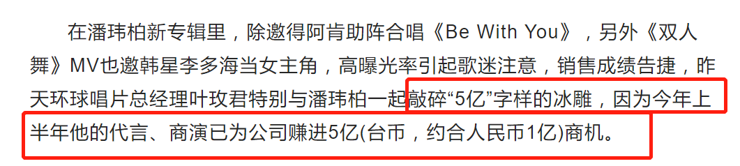 疑当爹的潘玮柏“憨憨”伪装下，藏着上十段绯闻以及亿万身家