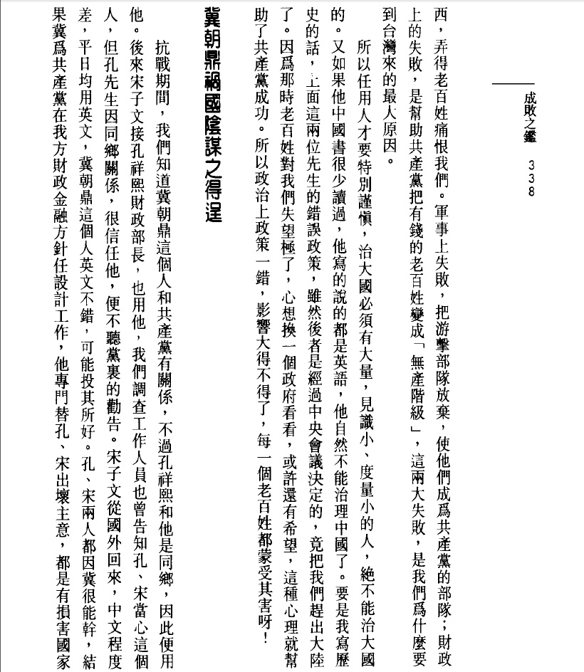 美國現在最大的危機是什麼？