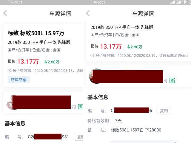 入门跌至13.17万，油耗6L，标致508L为何无人识？