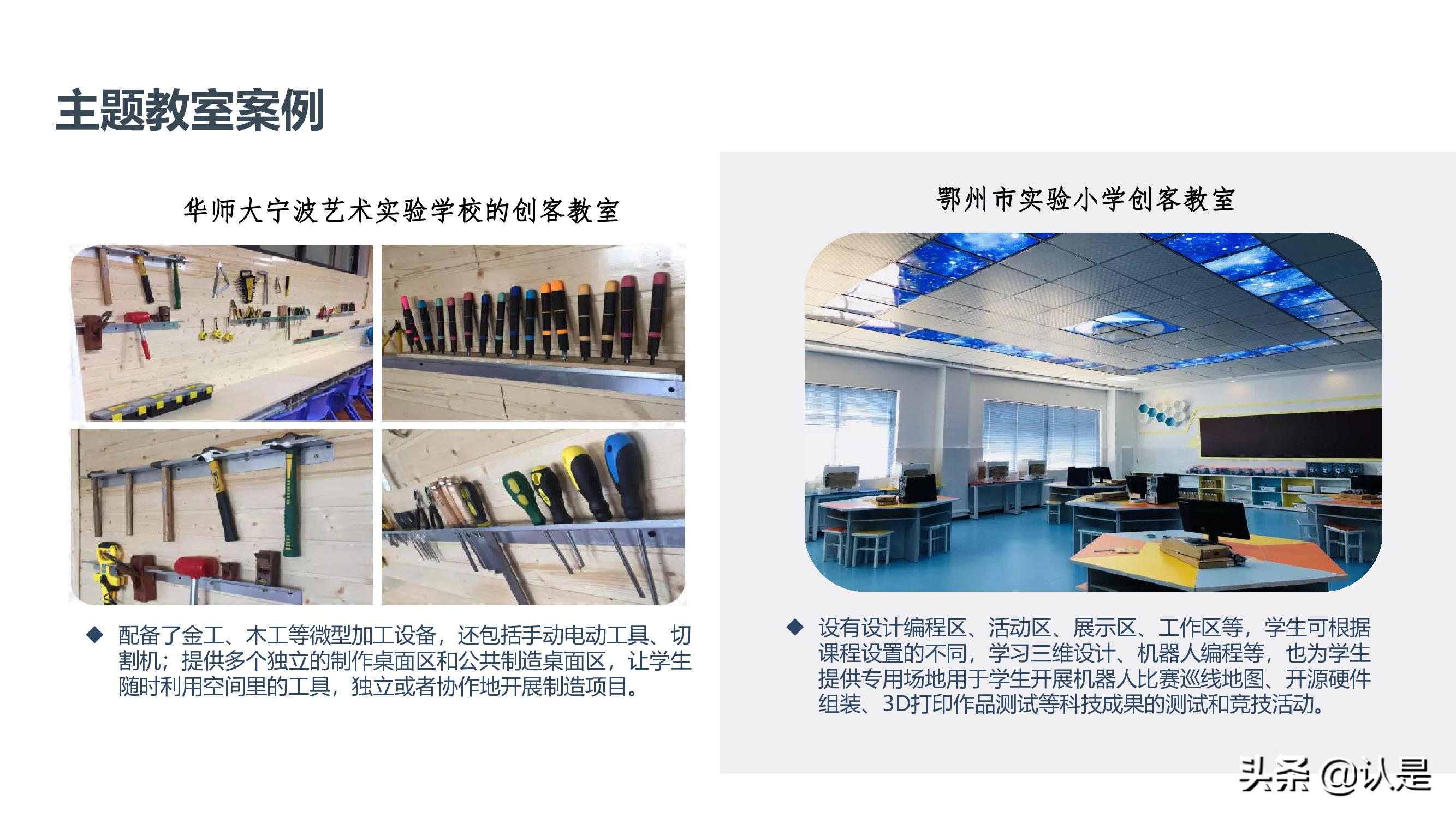 未来学校学习空间蓝皮书2021