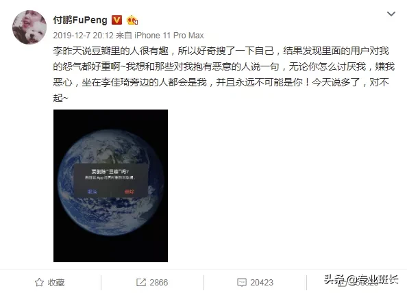 李佳琦分手12天后，小助理改名再上热搜：“再见