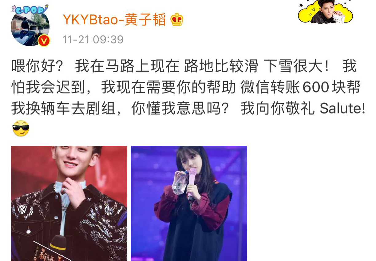 黃子韜直播自曝有喜歡的人！還給她發過私信，女方被扒疑似是IU