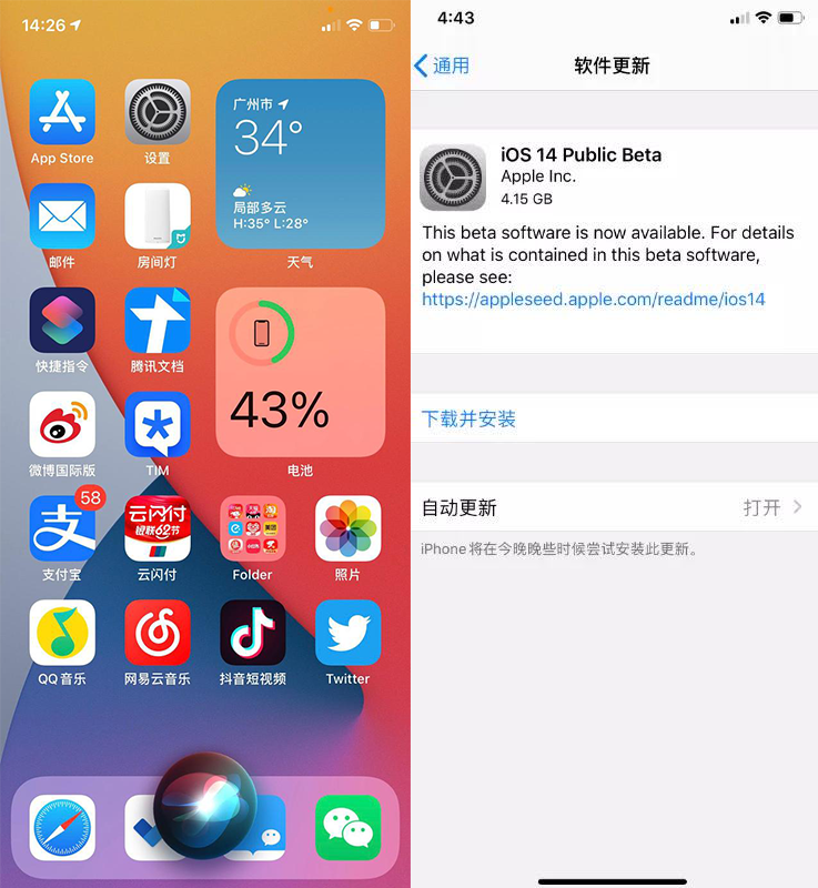 升級iOS 14抢鲜后，没法退级 iOS13.5.1？