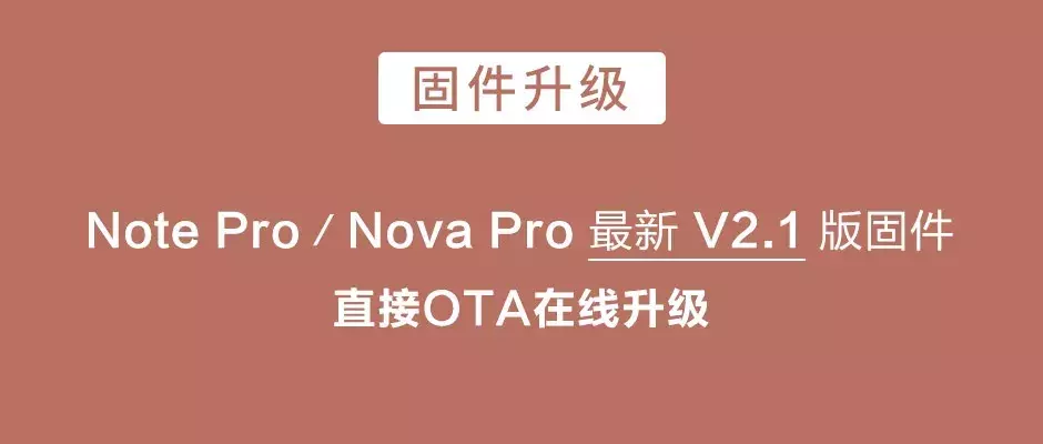BOOX OS 2.1系统公布，新产品Note Pro 和Nova Pro电子书阅读器优先选择升級