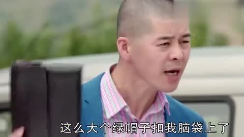 头号|《乡村爱情13》象牙山头号渣男桃花旺，还逆袭成企业家真走运