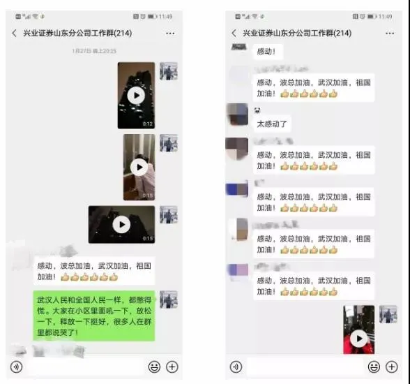 复工日记丨老证券人复工路上的暖心事