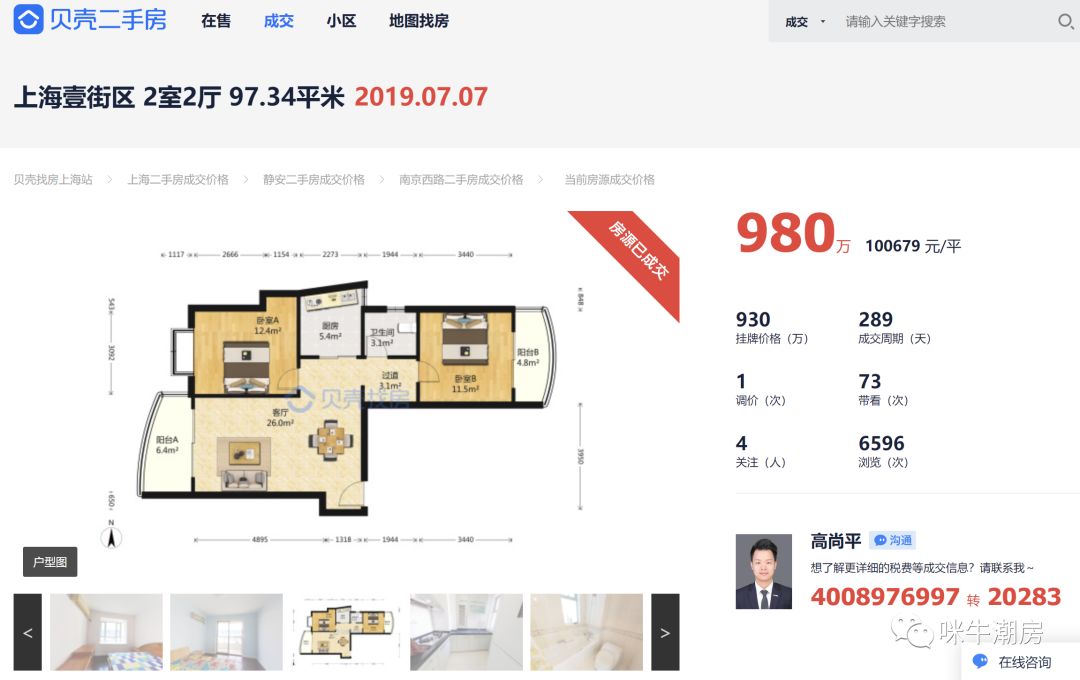 看房3000套，我总结了买房估价3大步骤 | 房似锦：