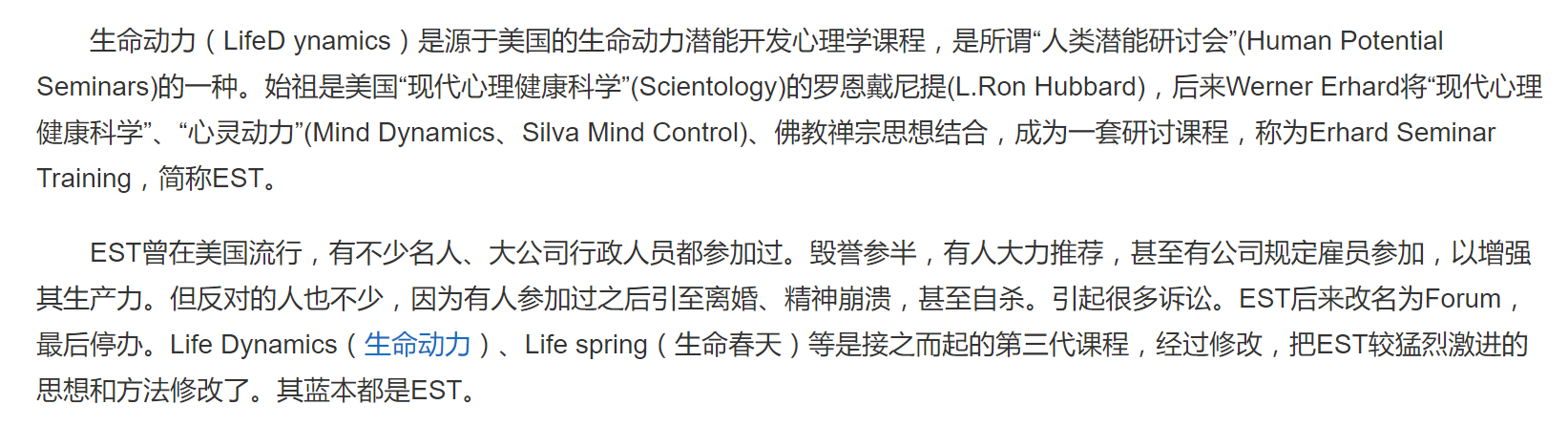 曾入选福布斯，女高管身心灵课上意外猝死，为何PUA有恃无恐？