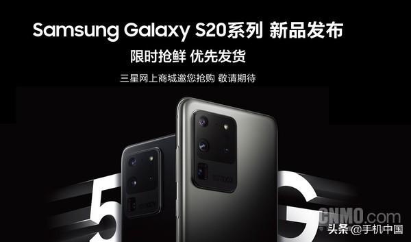 三星S20系列产品已经打开抢鲜预订 全系列5G最大中国发行价破万