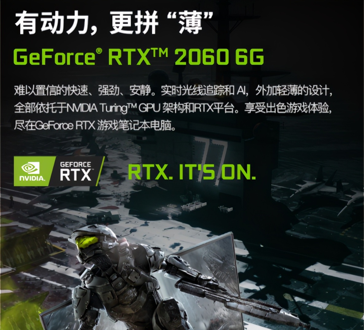 GeForce RTX显卡神舟战神游戏本双11给你惊喜