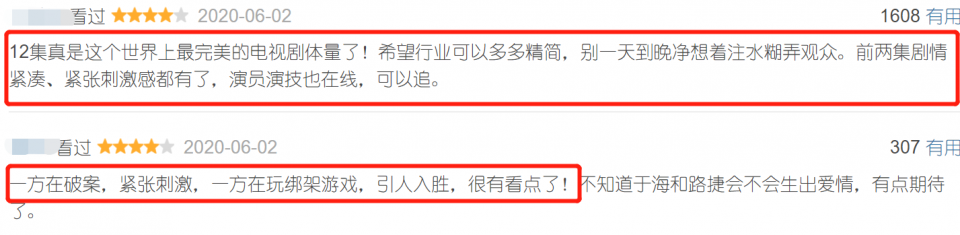 國產劇這次又爭氣了！最后三集幾度大反轉，好看到炸裂