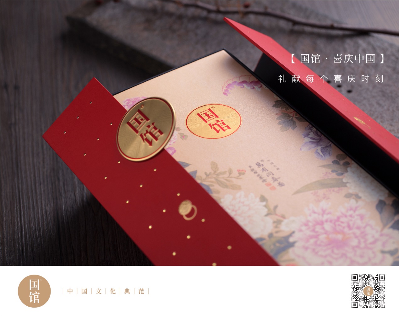 白酒新春战打响，国馆酒渐现火爆之势