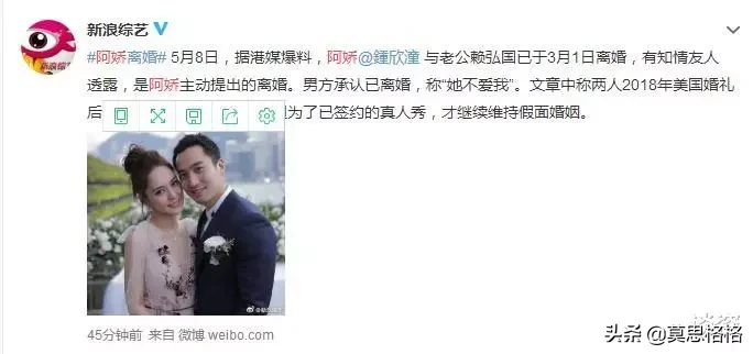 赖国弘称，阿娇不爱他。原因到底是谁造成的？