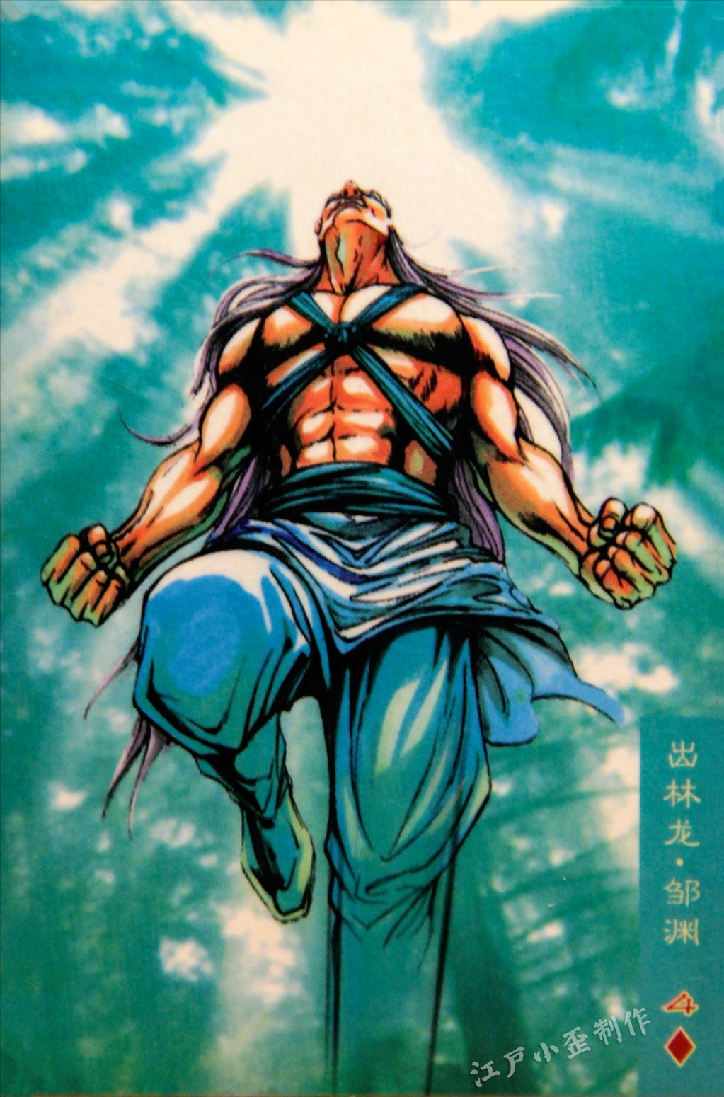 你还记得小浣熊干脆面中的水浒卡108将吗