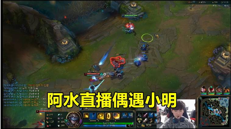 TES阿水直播与小明互动，Ming两个字说出RNG失去