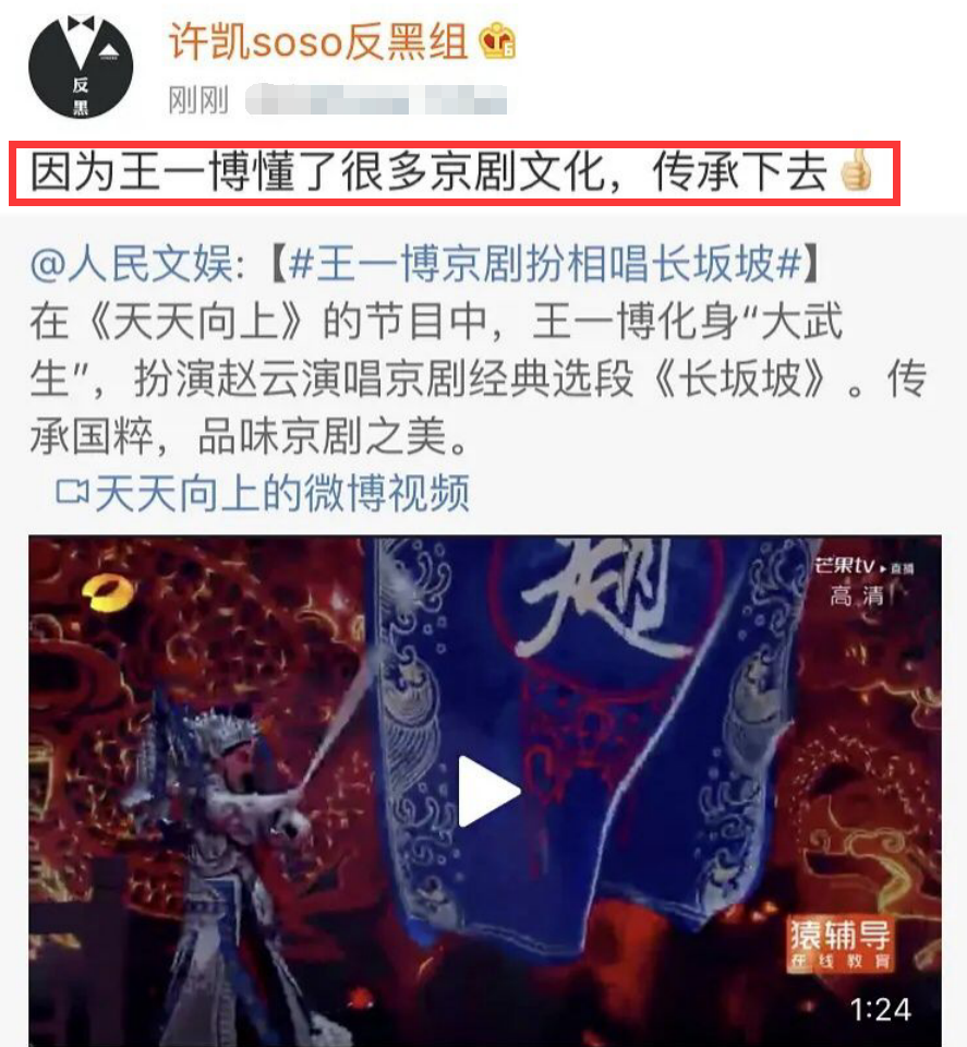 反黑站爬墙王一博 还导致三个粉丝站关站 许凯的回应太拉好感 娱乐 蛋蛋赞