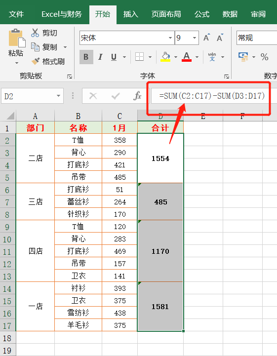 Excel合并单元格下的数据处理：想合并就合并吧