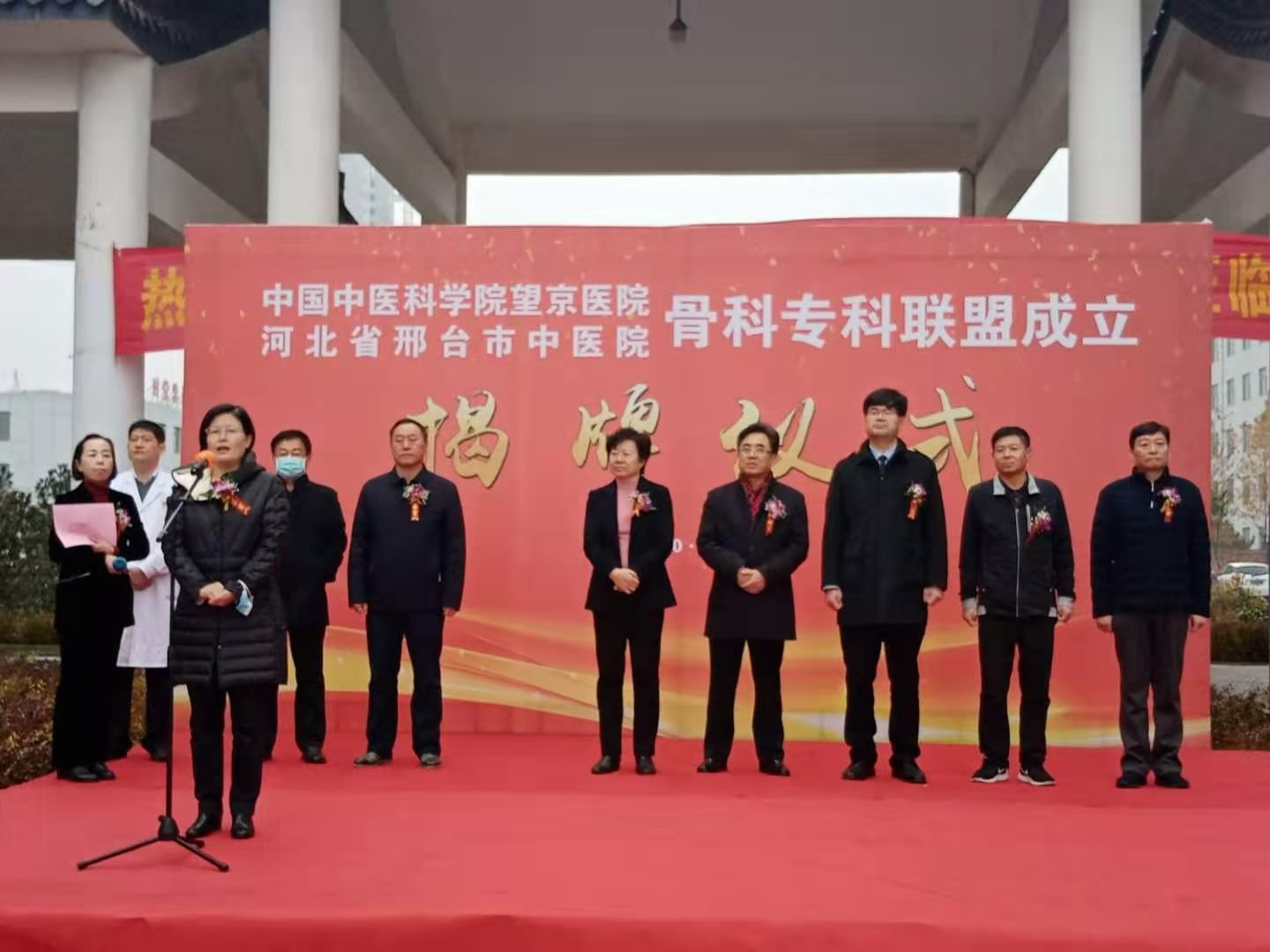 首家：邢台市成立京津冀中医药协同发展中医骨科专科联盟