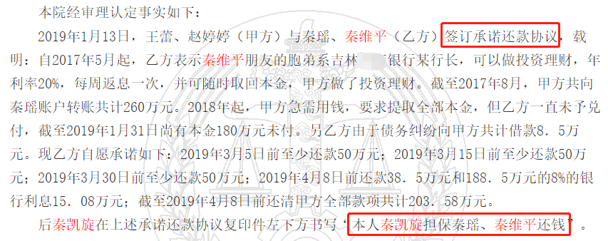 秦霄贤富二代人设翻车？网曝其母不还钱被银行告，欠款没他跑车贵