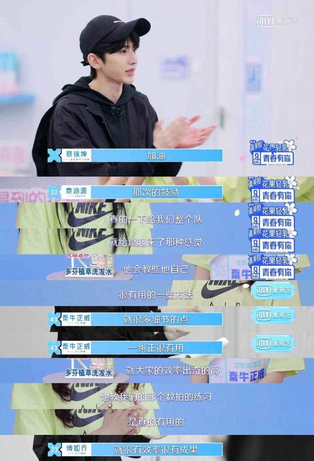 2年前被黑惨了的篮球大使，为啥在《青你2》后“真香”了？