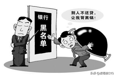 个人征信（5）：识别征信\"洗白\"骗局，