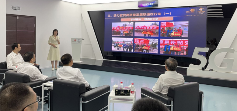 宜宾国家级视频直播孵化基地助力“数字宜宾”建设