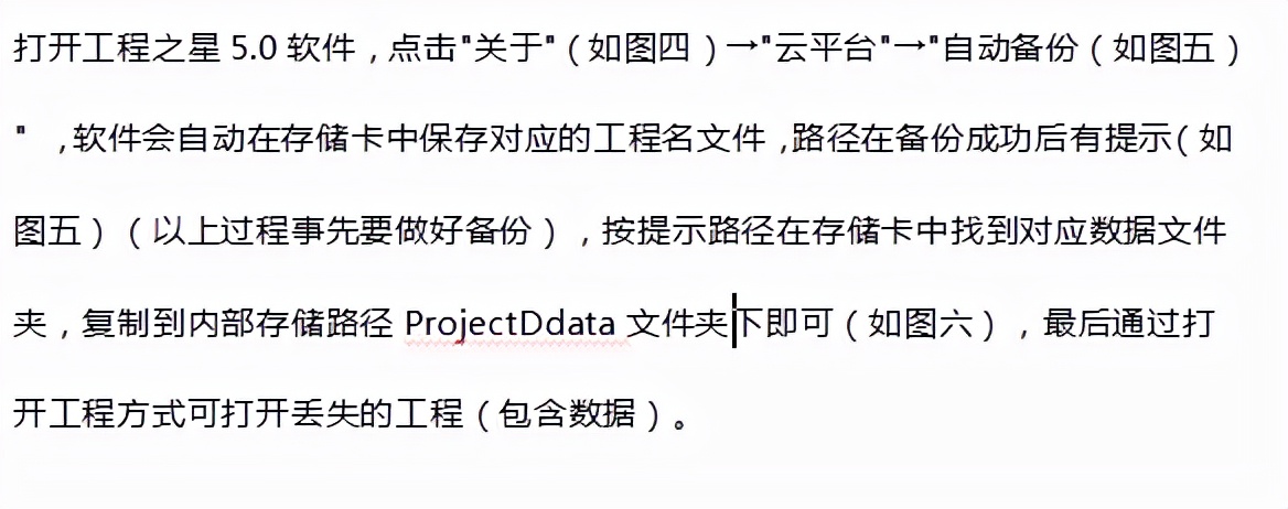 「技術(shù)」RTK數(shù)據(jù)丟失怎么辦？試一試這兩種方法