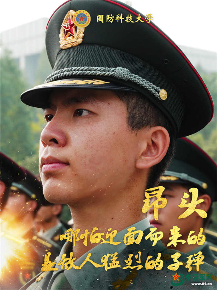 海报丨致新学员 愿你们青春无悔