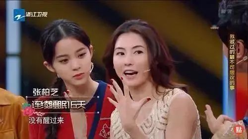 张柏芝上节目唱跳频频失准，王菲好友直接开撕