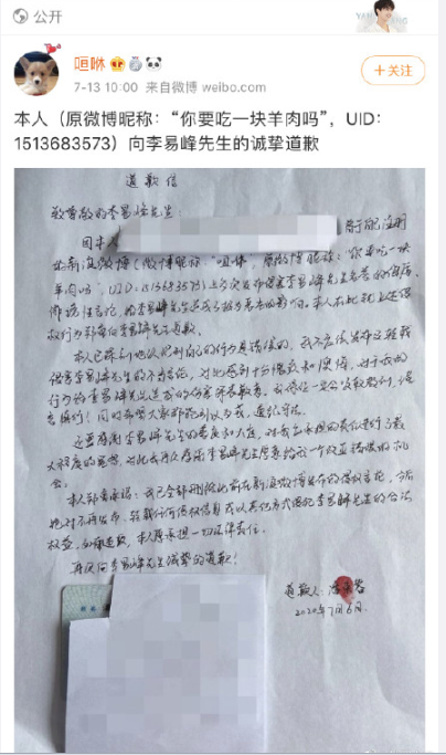 李易峰维权胜诉，对方公开手写道歉信，引导粉丝共建积极网络环境