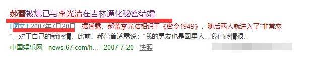 2010年郝蕾连发30条微博怒骂河南人，17天后李光洁：为河南人争光