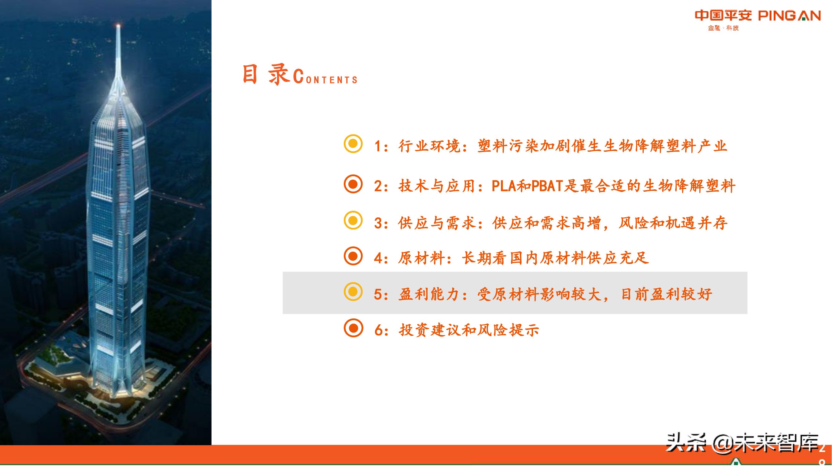 降解塑料行业全景图：供应与需求高增，机遇和风险并存