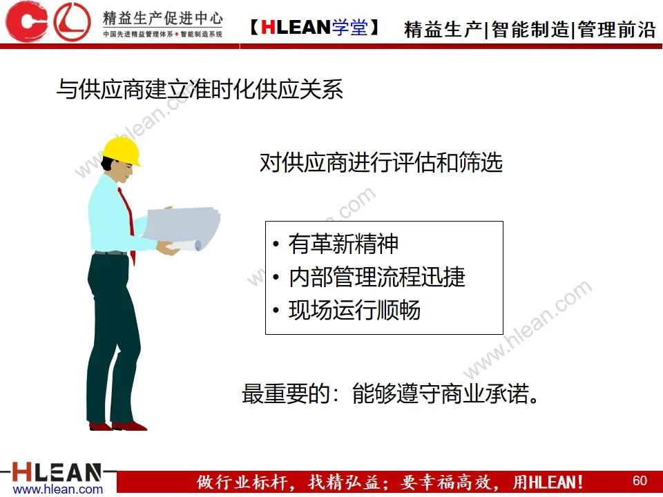 「精益学堂」敏捷生产计划与排程管理（下篇）