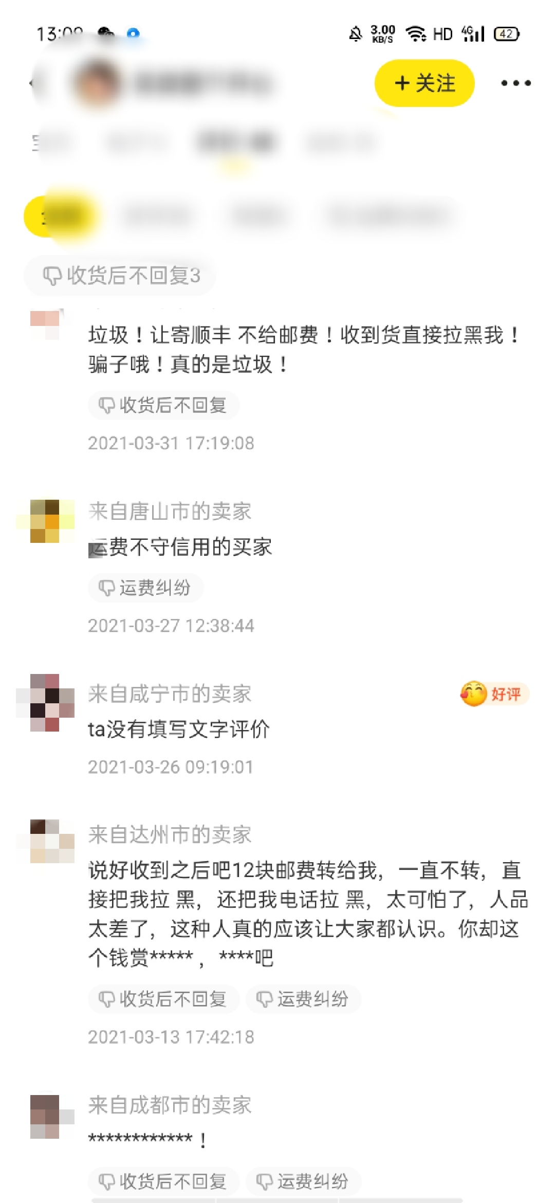 芝麻信用中等可靠吗（闲鱼信用中等的人能交易吗）