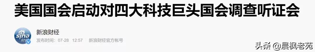 英雄所见略同，中美两国要对互联网巨头动手了