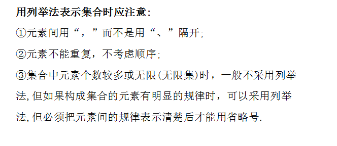  集合的3个表示方法，什么是子集？