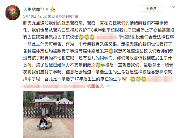 成都17岁中学生校内坠亡，教育局通报，家属：不认同，要看完整监控