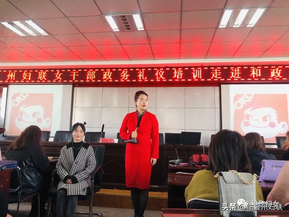 全州机关女干部政务礼仪培训圆满结束