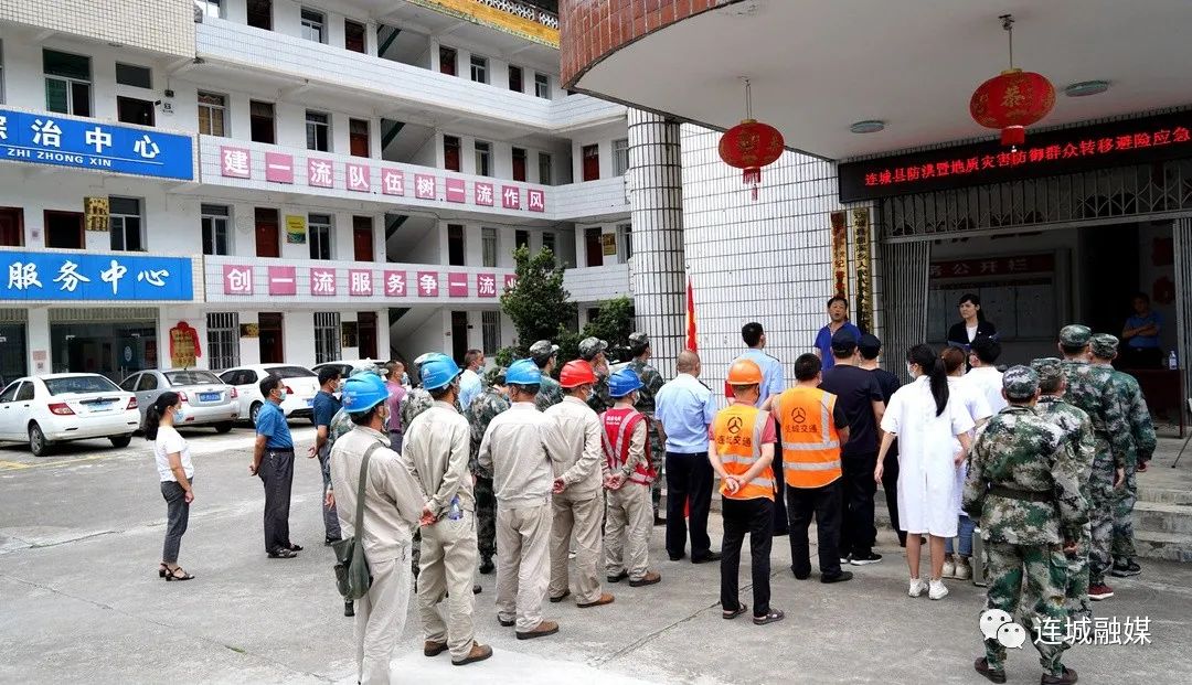 連城：舉辦2021年防洪暨地質災害防御群眾轉移避險應急演練