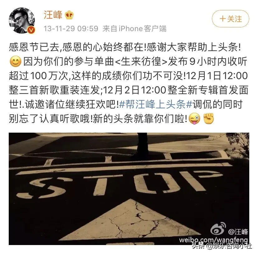 当你们惊于罗志祥“多人运动”时，我在感慨汪峰再一次抢头条失败