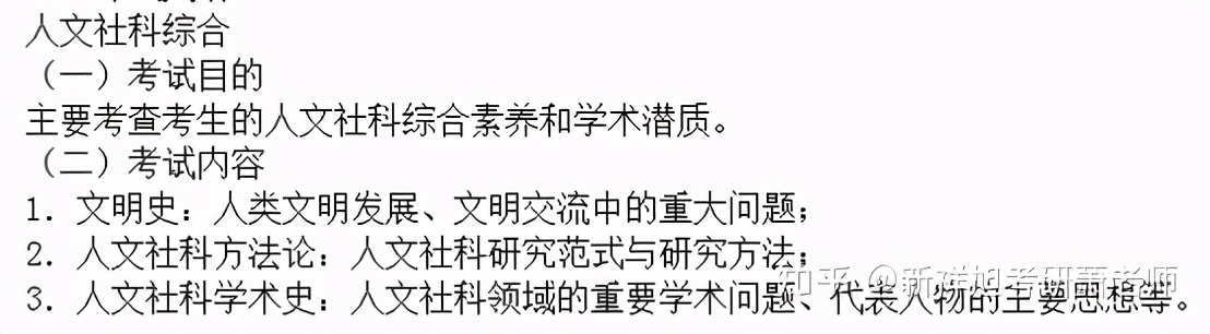 22中国传媒大学互联网信息考博方向、参考书、复试线、大纲及名单