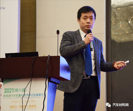 "2021年（第六届）新能源汽车轻量化技术研讨会"在苏州成功举办