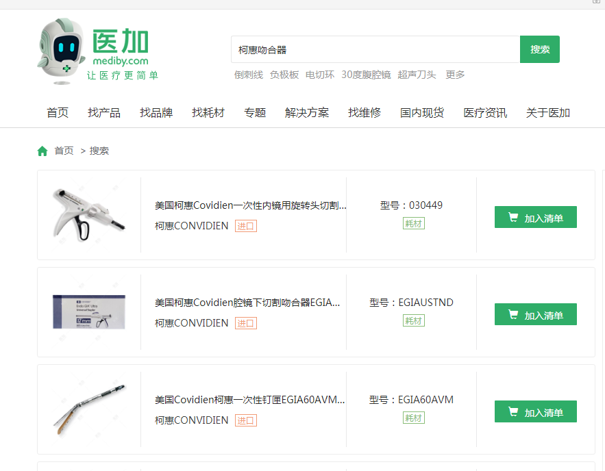 柯惠吻合器｜医学界的“订书机”，让外科手术变得高效简单