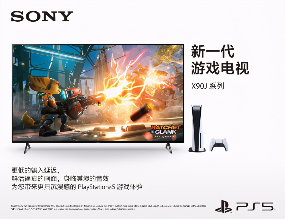 游戏玩家的福音“PS5官配”游戏电视阵容发布