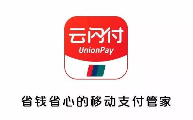 云闪付用户突破2.7亿，微信、支付宝、云闪付呈现三足鼎立