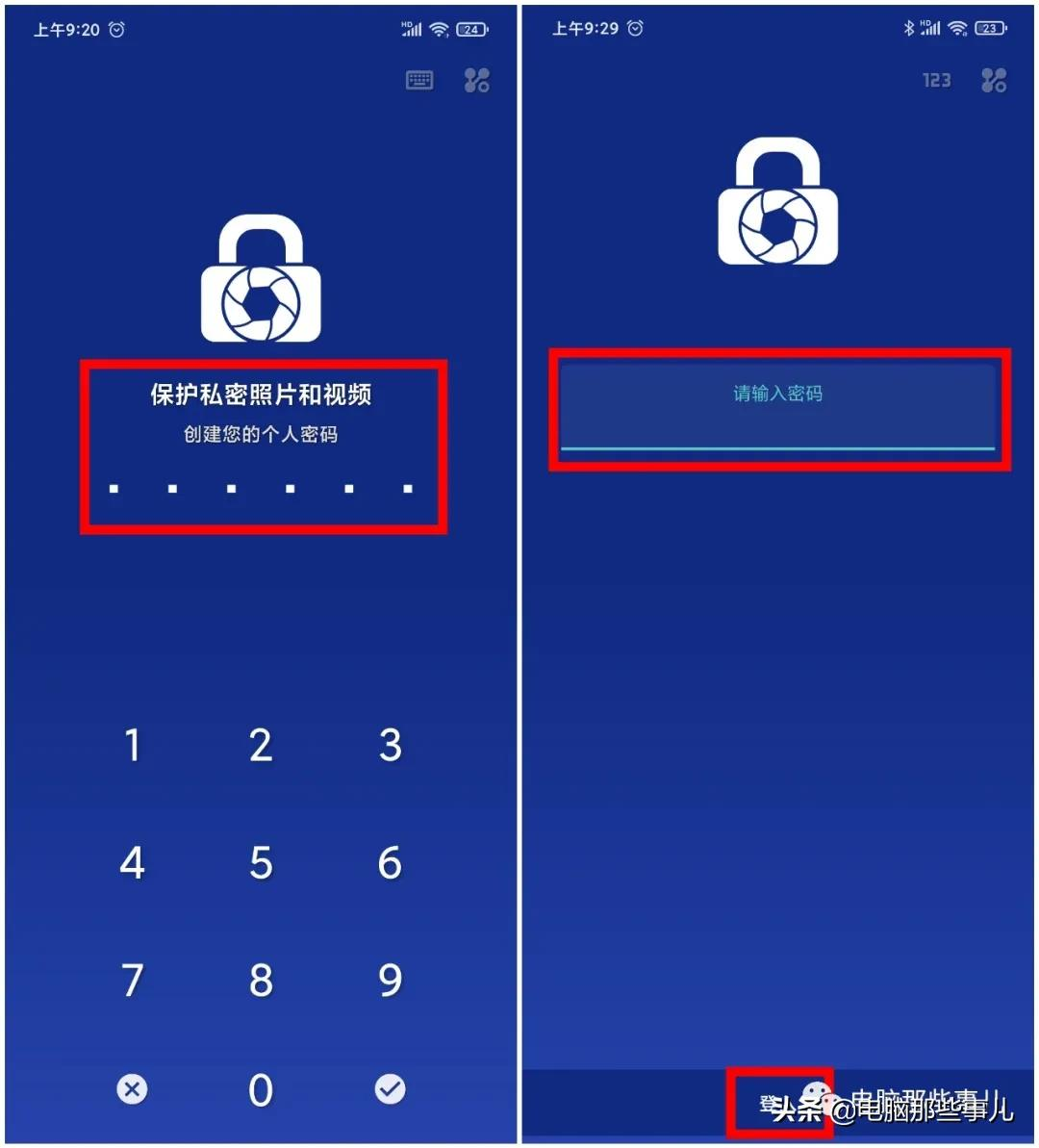 手机装上它,神仙都找不到你的私密文件