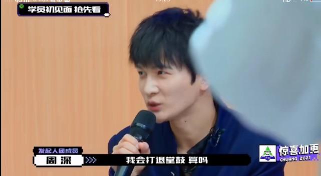 乐器|周深说会打的乐器是退堂鼓 不少网友表示被圈粉了