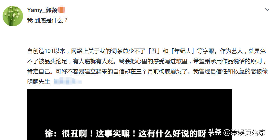 Yamy被公司老板说丑，团队成员整齐站队，女生长